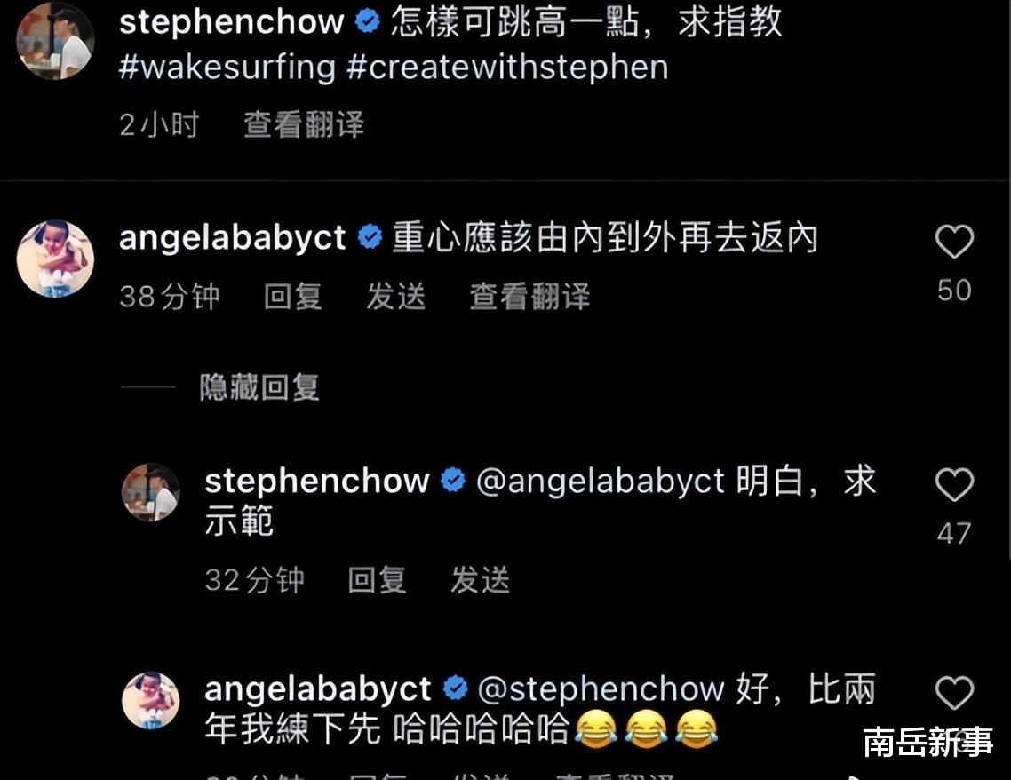 周星驰|60岁周星驰晒冲浪视频，问网友怎样能跳高一点，杨颖留言指导