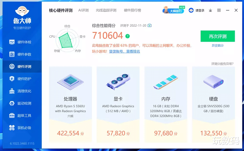 跑分|可以装进口袋的电脑，不到2K跑分超71万，迷你主机真的能行？