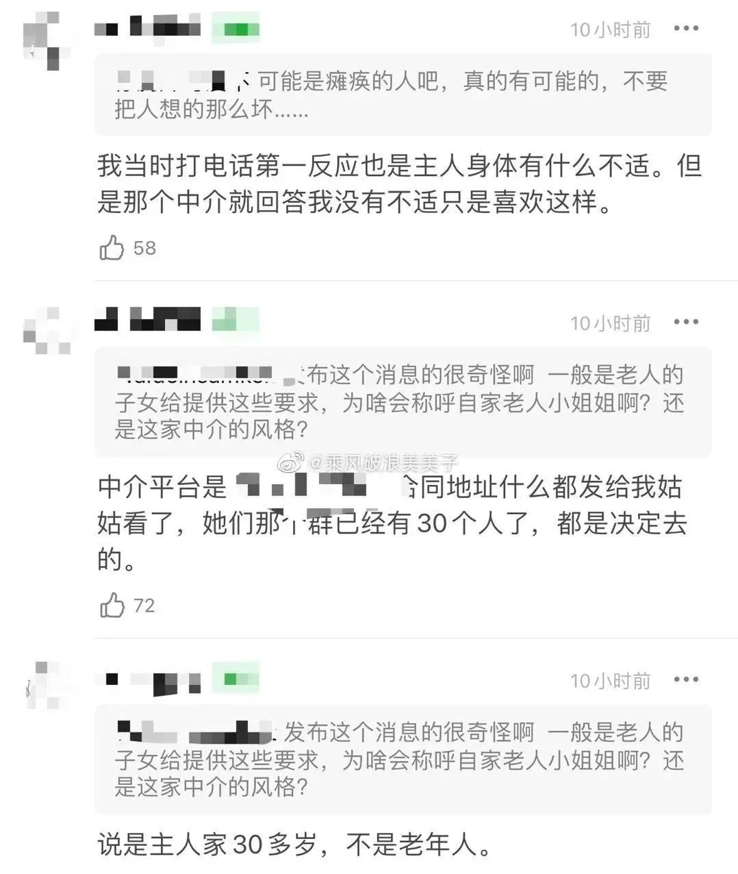 招聘|出卖身体，10人一丝不挂帮洗澡！深圳女子招聘保姆：令人不忍直视