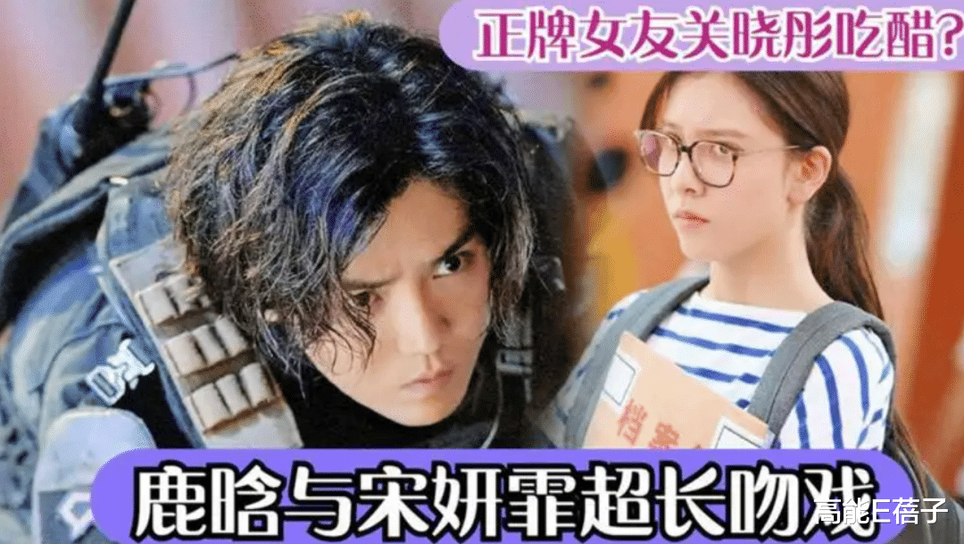 鹿晗|鹿晗关晓彤分手？男方疑似被传出轨宋妍霏等多位女星？