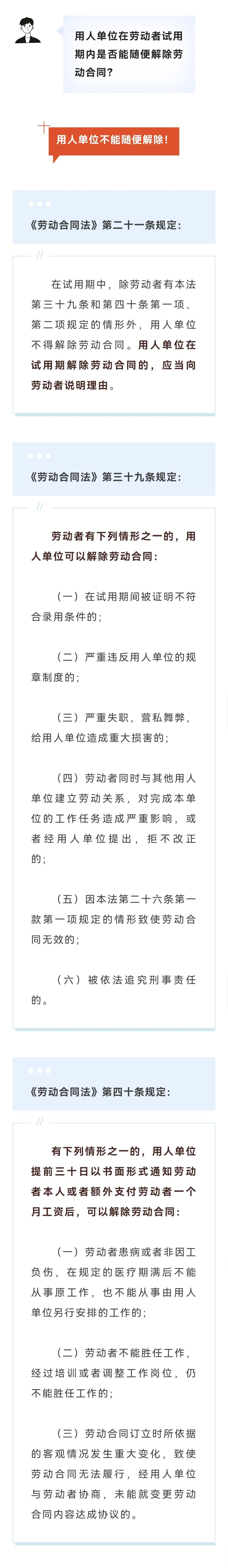 社保|试用期不签合同不缴社保,违法!