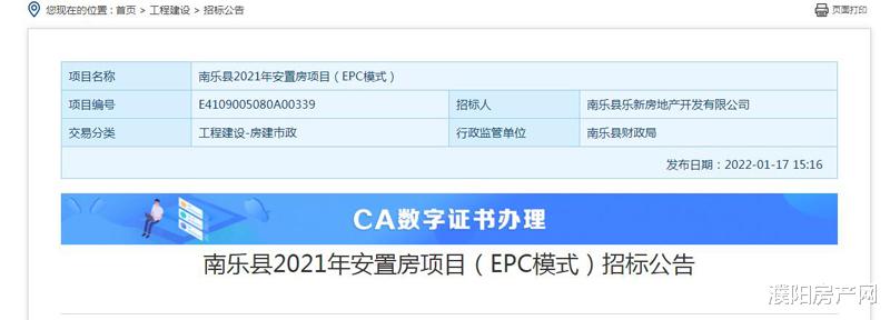 阳台|3551套！濮阳这个安置房项目公开招标了