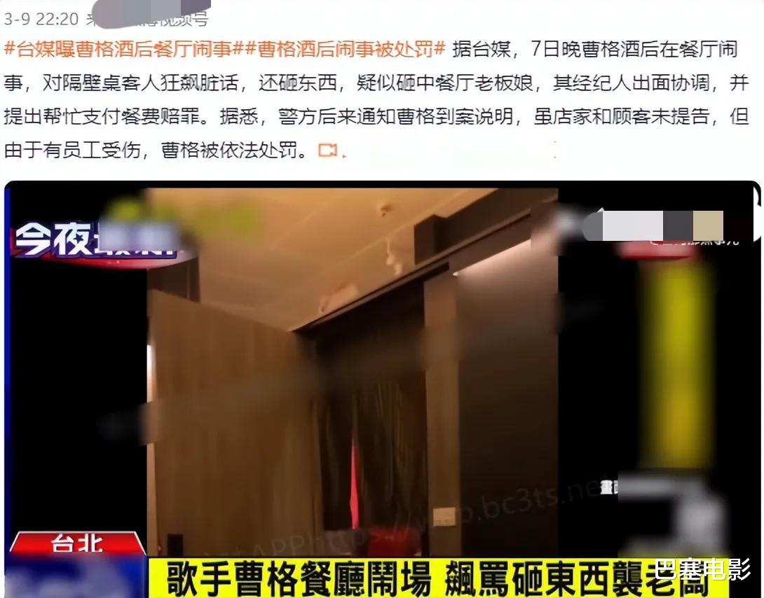 曹格|当众嫌弃、发脾气，演都不想演，这些明星的夫妻关系，太窒息了