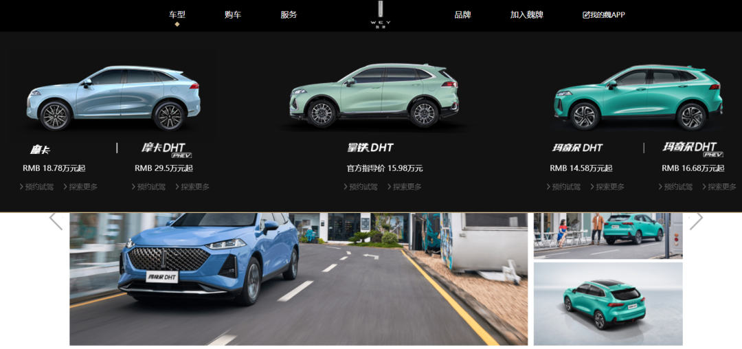 |李瑞峰扛旗魏牌再创业，摩卡DHT值不值30万？