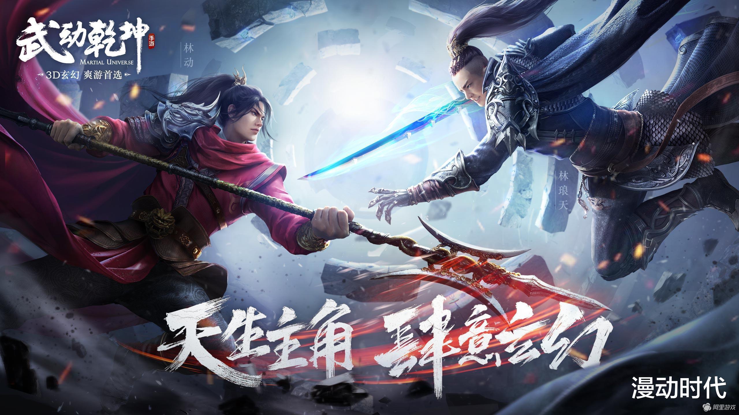 武动乾坤之英雄出少年|武动乾坤强势来袭,接盘星辰变!斗破苍穹得等八月份了?