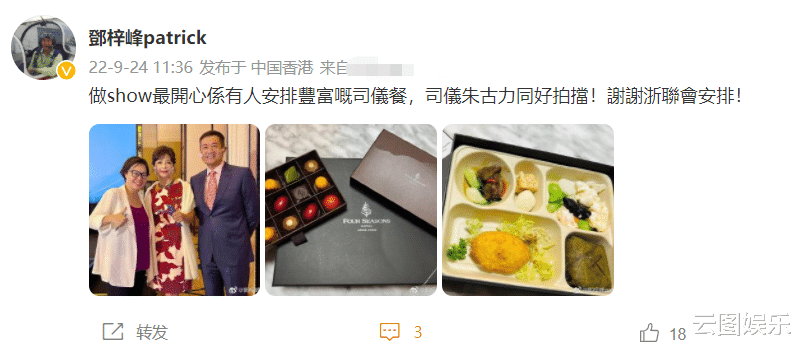 曹众|TVB女星曹众罕露面,53岁气质仍出众,硕士毕业后成上市公司董事