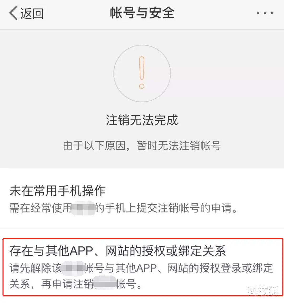 惠威|苹果重拳出击，国产 App 彻底没救了