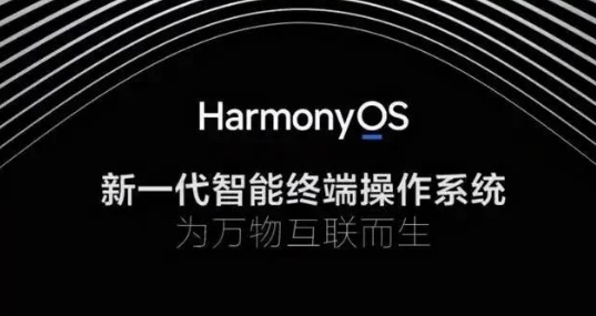 华为鸿蒙系统|鸿蒙新系统在欧洲正式宣布，中国操作系统正在影响全球