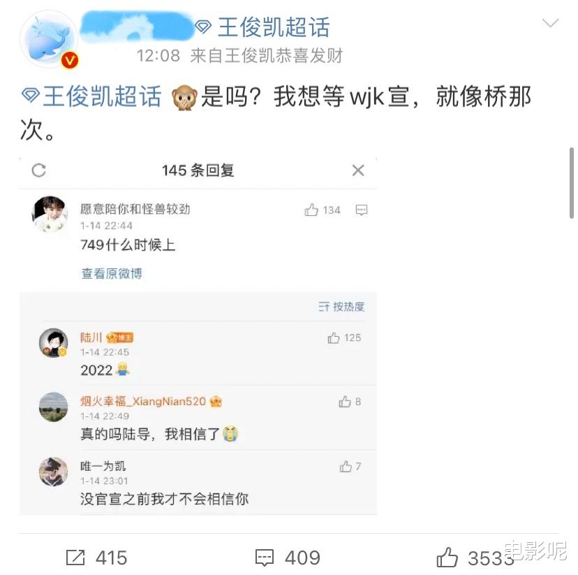 749局|陆川透露《749局》将在2022年上映，粉丝等待王俊凯亲口说漏嘴