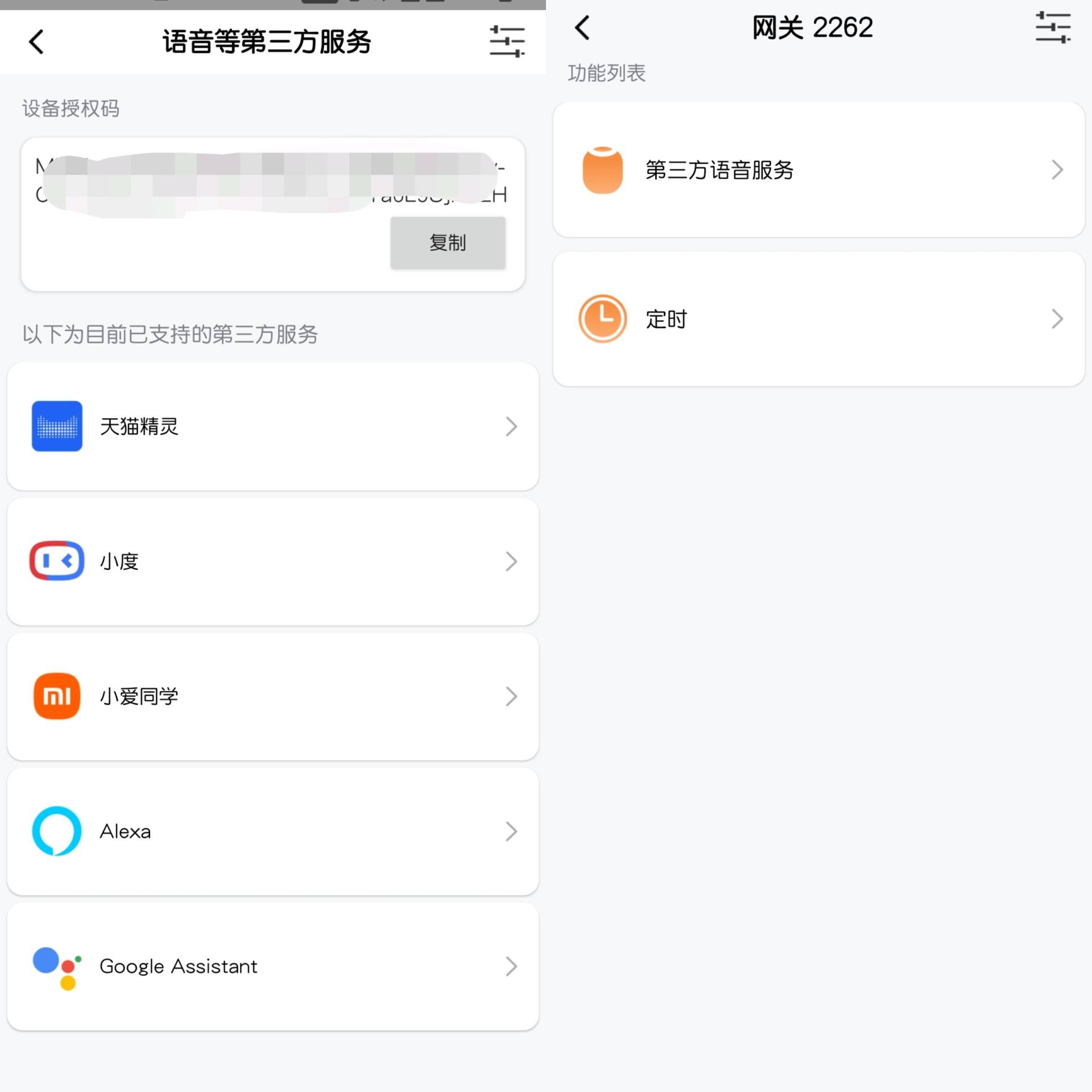 |设备互联、智能操控！百元博联魔法家全屋智能套装体验