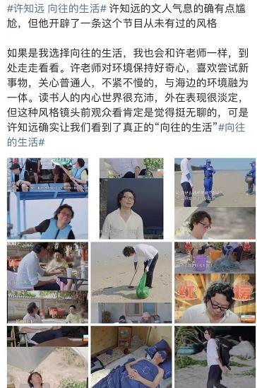 许知远|《向往》迎来许知远，他独自闲逛，何炅说他单独录了一档节目