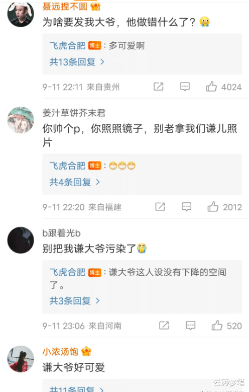 李易峰|李易峰出事,为什么要扯上相声演员于谦?