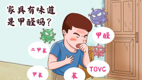 新衣柜甲醛超标，你知道吗？