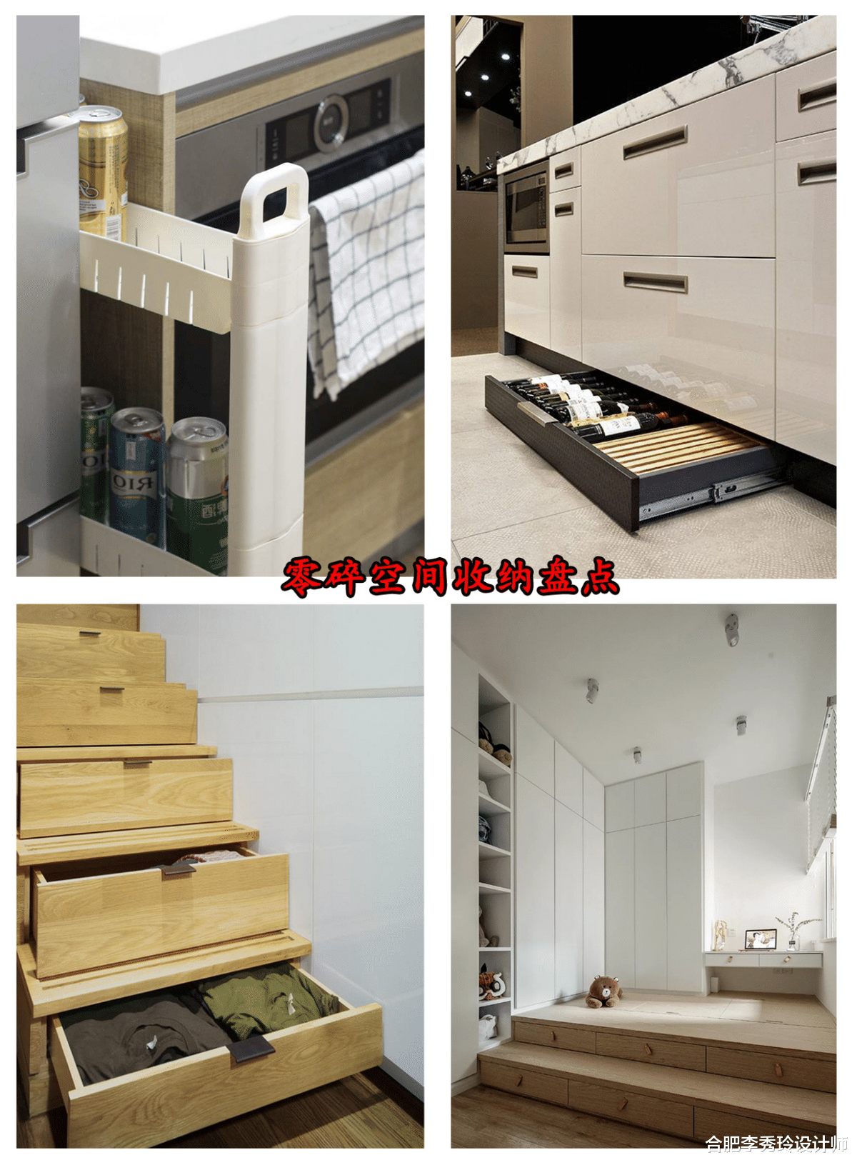 2021年家居经验总结，整合出6个零碎空间，犄角旮旯成为收纳黑马