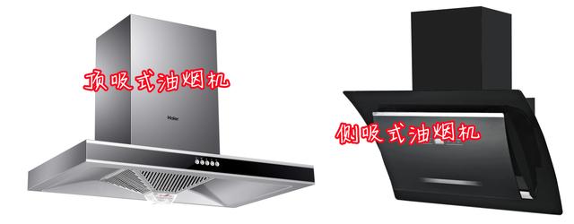 顶吸式油烟机和侧吸式油烟机深度体验感受：差别最大的并不是吸力
