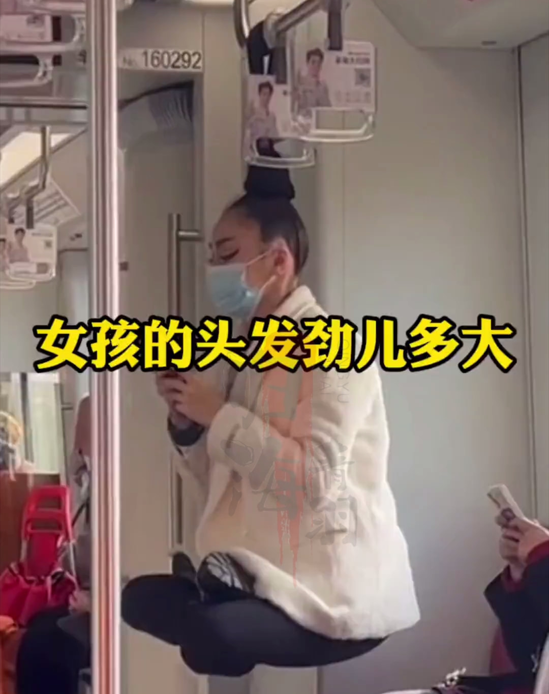 奇人!上海地铁里,一女子把头发绑扶手上,整个人悬在空中荡秋千