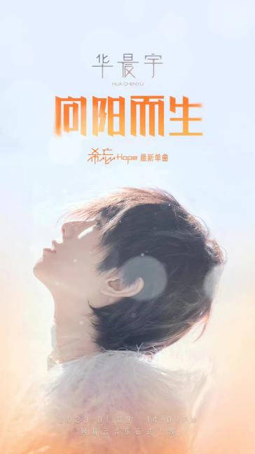 于谦|华语乐坛青黄不接?周深被指原创差,张杰新专辑反响平平