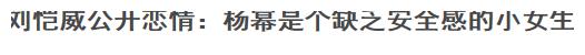 林志玲|杨幂粉丝又在骂刘恺威了,他是85花前任里最拉胯的吧?
