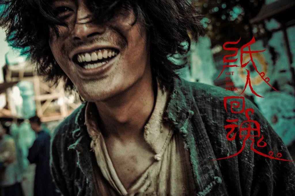 纸人回魂|仅800万成本,上线3天拿下网大电影冠军,这部国产恐怖片有点东西