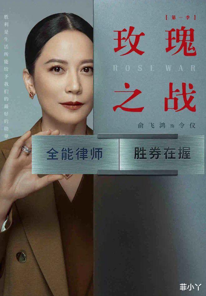 教师|《玫瑰之战》折射出中国女人的女性光辉