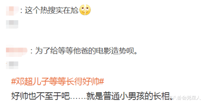 邓超|“六中生”洗牌：吴京沈腾手握300亿，王宝强消失，张译顶替邓超