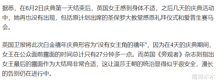 英国女王伊丽莎白二世逝世!享年96岁,最后一次亮相只露面27分钟