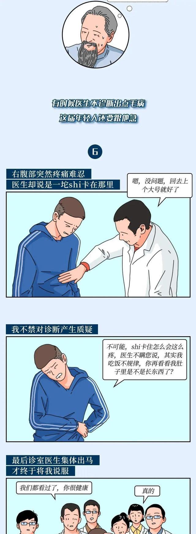 acgn漫评|这届年轻人,到底有多“惜命”?一组漫画解析(希望爸妈看见)