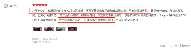 游戏手机|下半年大牌新机接连发布，不同产品定位，谁更适合游戏玩家入手？