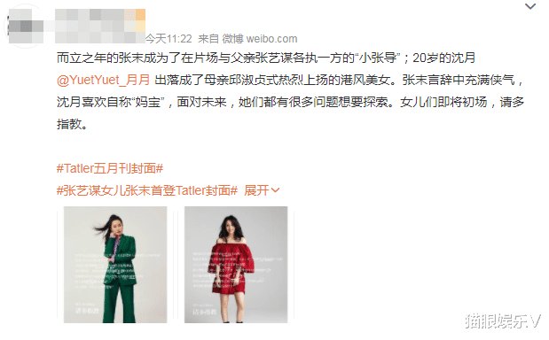 邱淑贞|张艺谋女儿和邱淑贞女儿初次合作，拍摄时尚大片，两女争相斗艳！