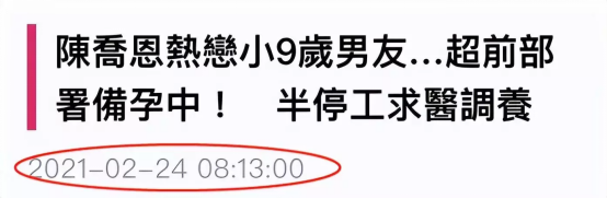 陈乔恩|陈乔恩疑有喜！被曝烟瘾大，为生子四处求医，和小9岁老公很甜蜜