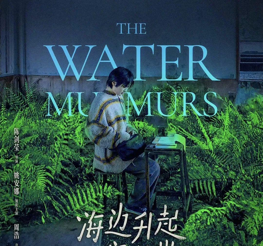 声生不息|小八卦，王一博，姚安娜，刘浩存，刘恺威，袁冰妍