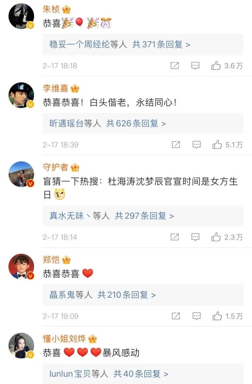 程潇|虽迟但到！谢娜深夜发文祝福杜海涛新婚，快乐家族终合体令人感动