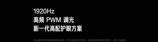 小米科技|小米2K屏新旗舰曝光，支持1920HzPWM调光，MIX5无望