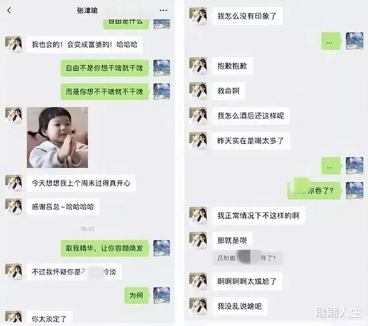警花记者张津瑜塌房，“不雅”视频及聊天记录流出，完胜戴副局长