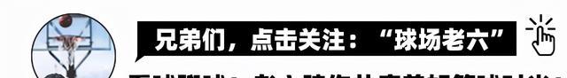 马刺队|15分大翻盘！波波创纪录！6人上双马刺大爆冷，西部第四轰然倒下