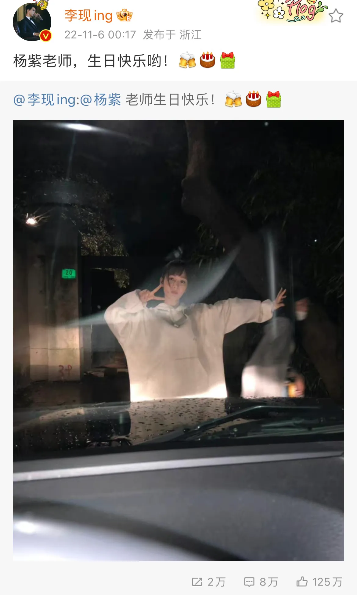 李现|李现,凌晨零点发文!