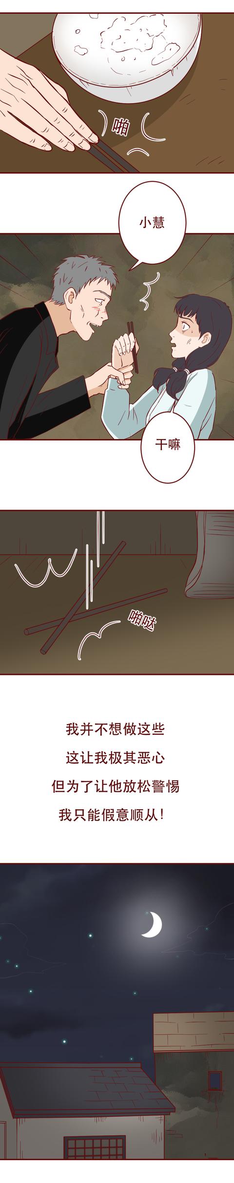 漫画|女生被囚禁在草棚，直到愿意生育才肯放出来，漫画结局崩溃