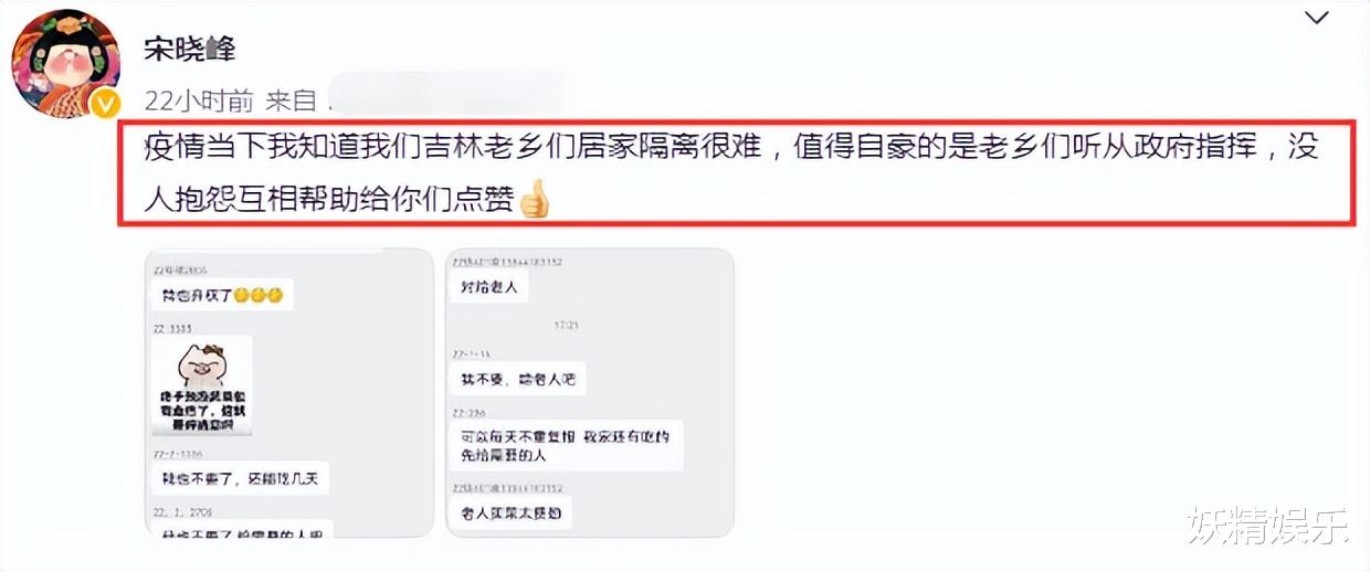 宋晓峰|宋晓峰为家乡捐款50万被嫌少,心酸回应:我没很多钱!获网友力挺