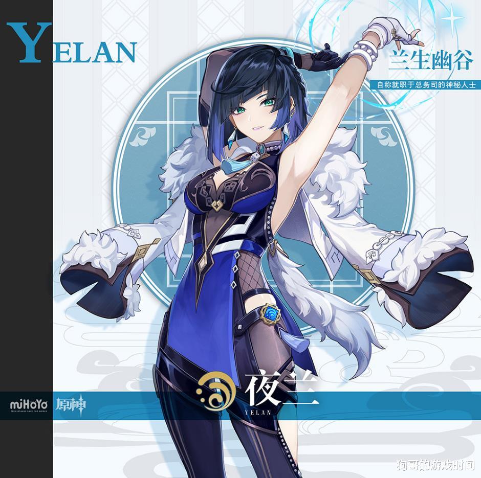 原神|原神:夜兰立绘又被喷,为什么璃月女角色总穿皮裤?答案很简单