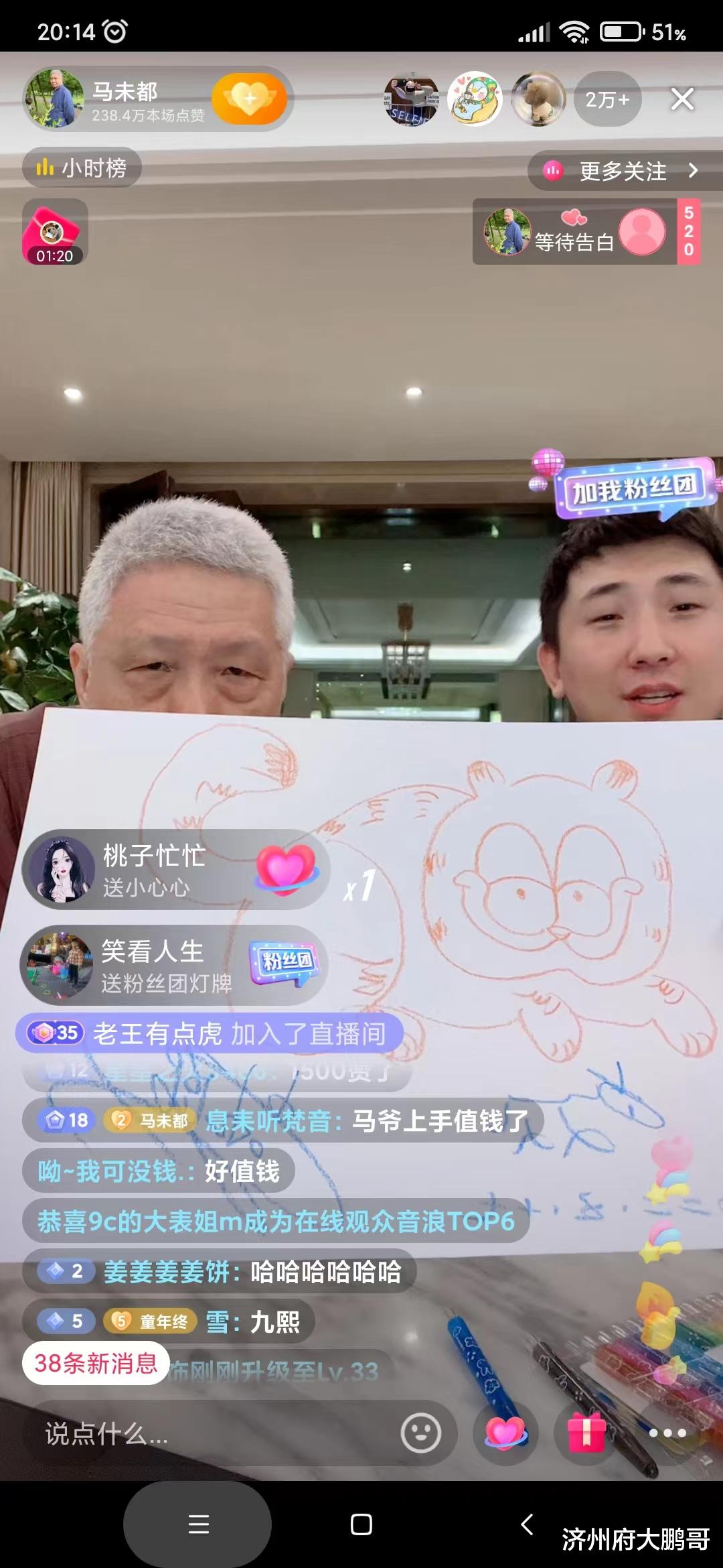 马未都|马未都与德云社尚九熙，直播间吃播，送幸运观众原创签名画