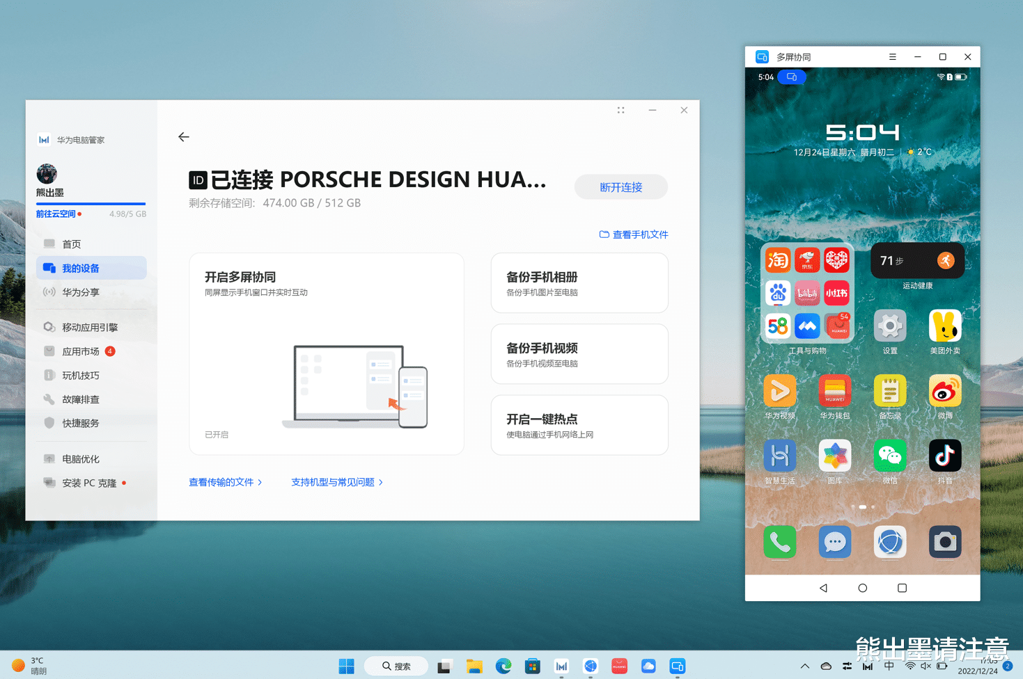 华为|华为PC年终述职：智慧办公迈入收获期