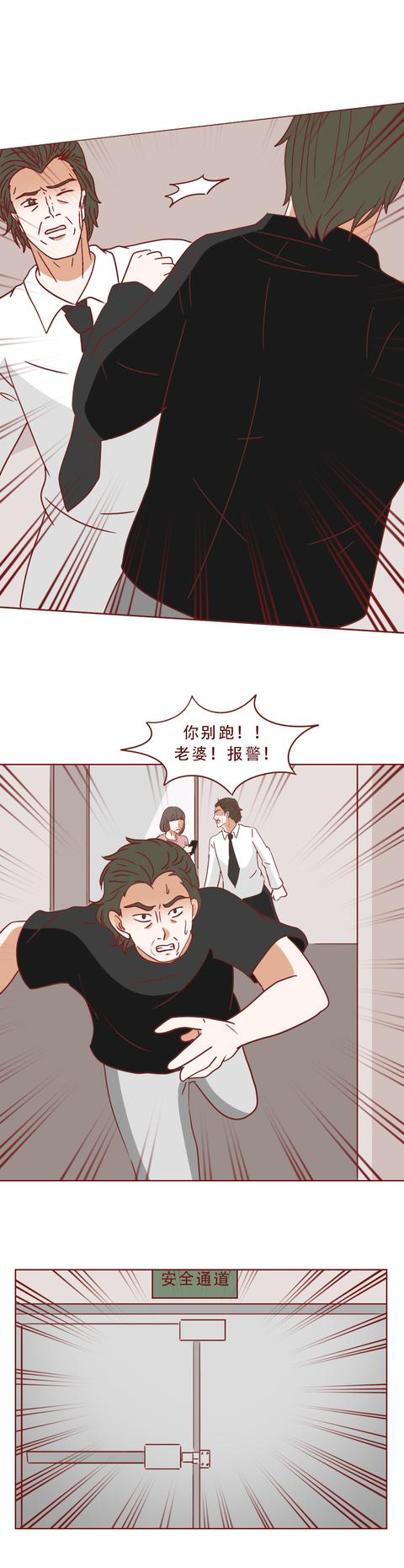 漫画|变成女人的他，专挑有钱人下手，一篇漫画展现了人性的欲望