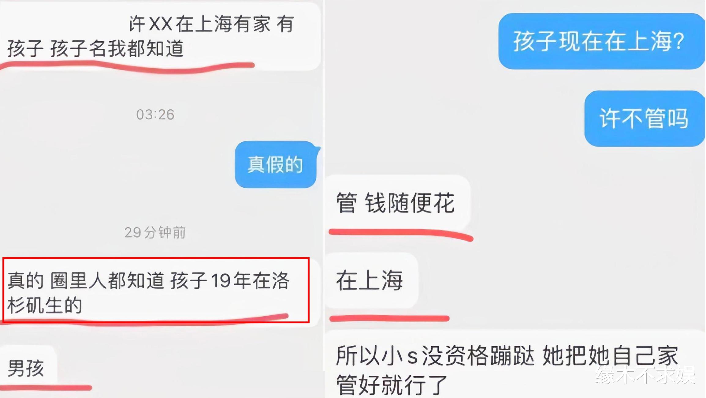 许雅钧|许雅钧小三身份被扒，疑和夜店女子为同一人，小S被骂太窝囊