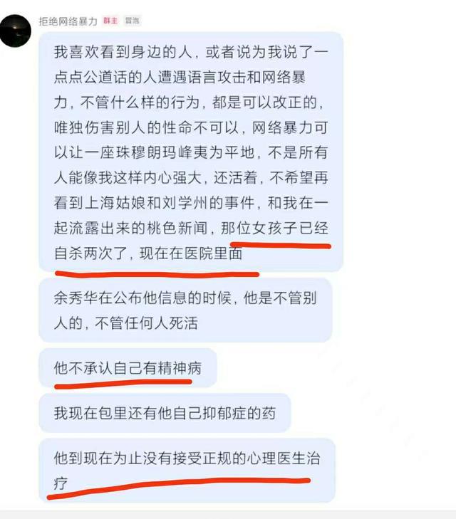 余秀华|余秀华、杨槠策闹剧升级！男方新女友两次轻生，余秀华回怼：活该