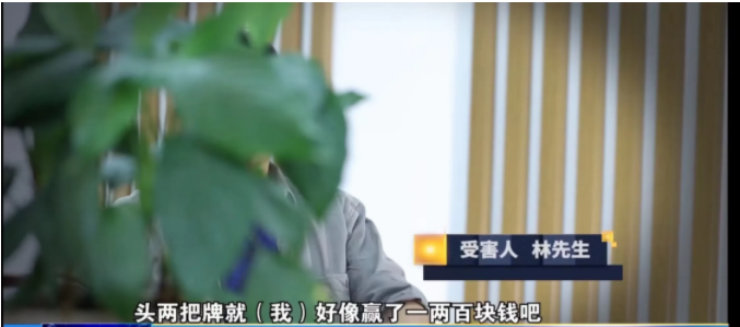 湖南怀化,男子坐列车出差,一个陌生男人问他要不要玩斗地主