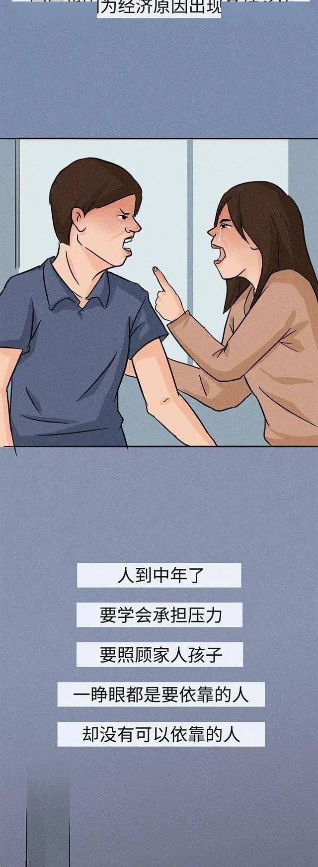 35岁男子催泪倾诉:已经整整5个月没挣钱了,老婆孩子还在等我