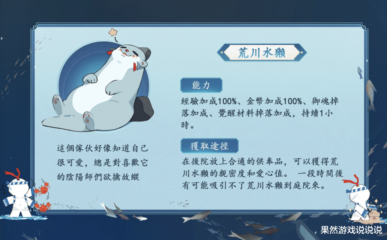 阴阳师|阴阳师:钓鱼系统出现?外服又玩梗,玩家希望愚人节笑话成真