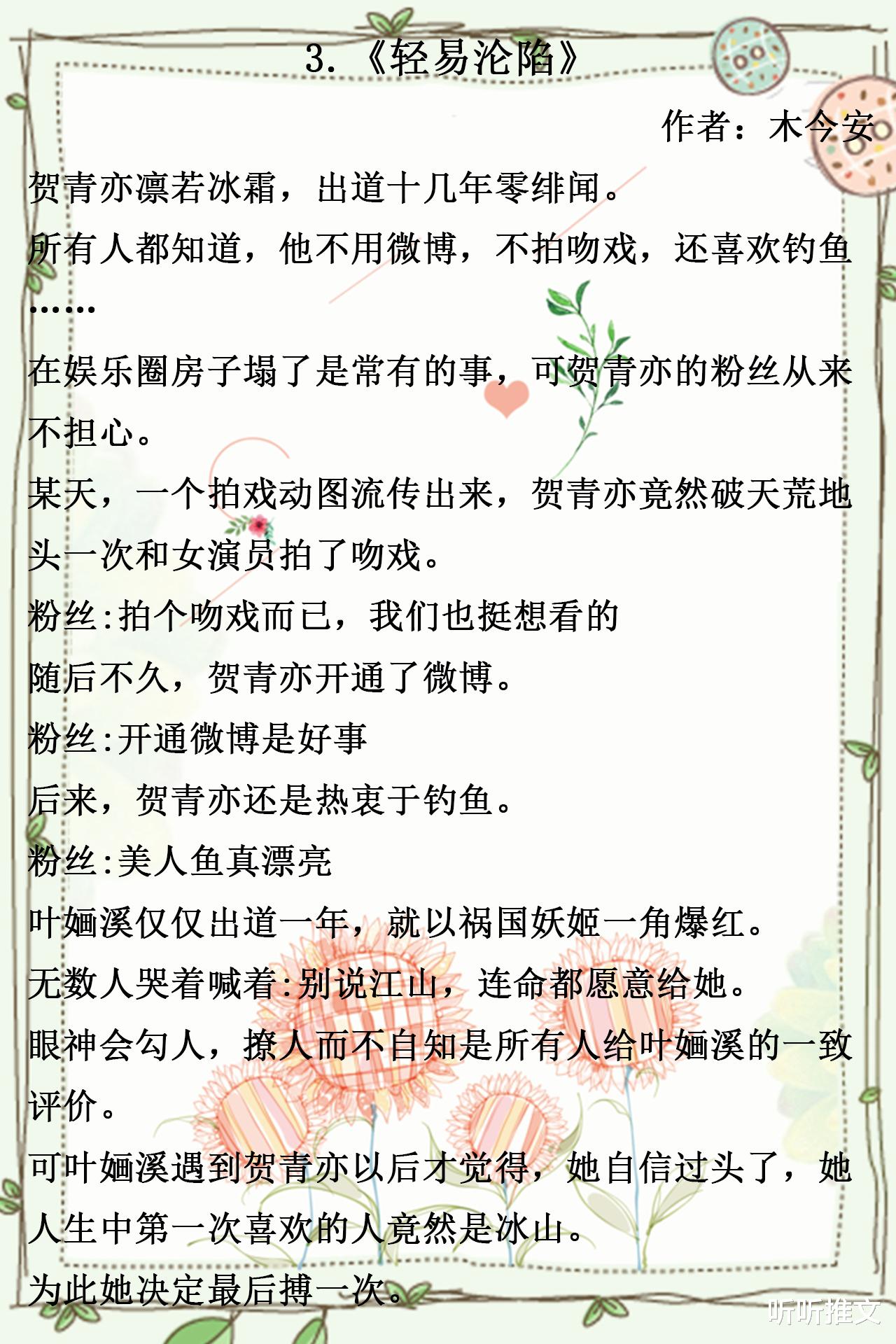 岑教授的小青梅|苏宠现言,清新可爱,《岑教授的小青梅》