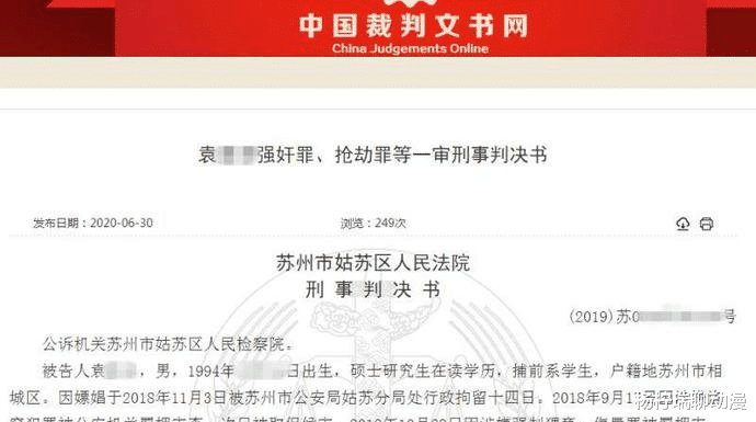 研究生嫖娼拍摄不雅视频,强行发生关系后抢走数千元嫖资