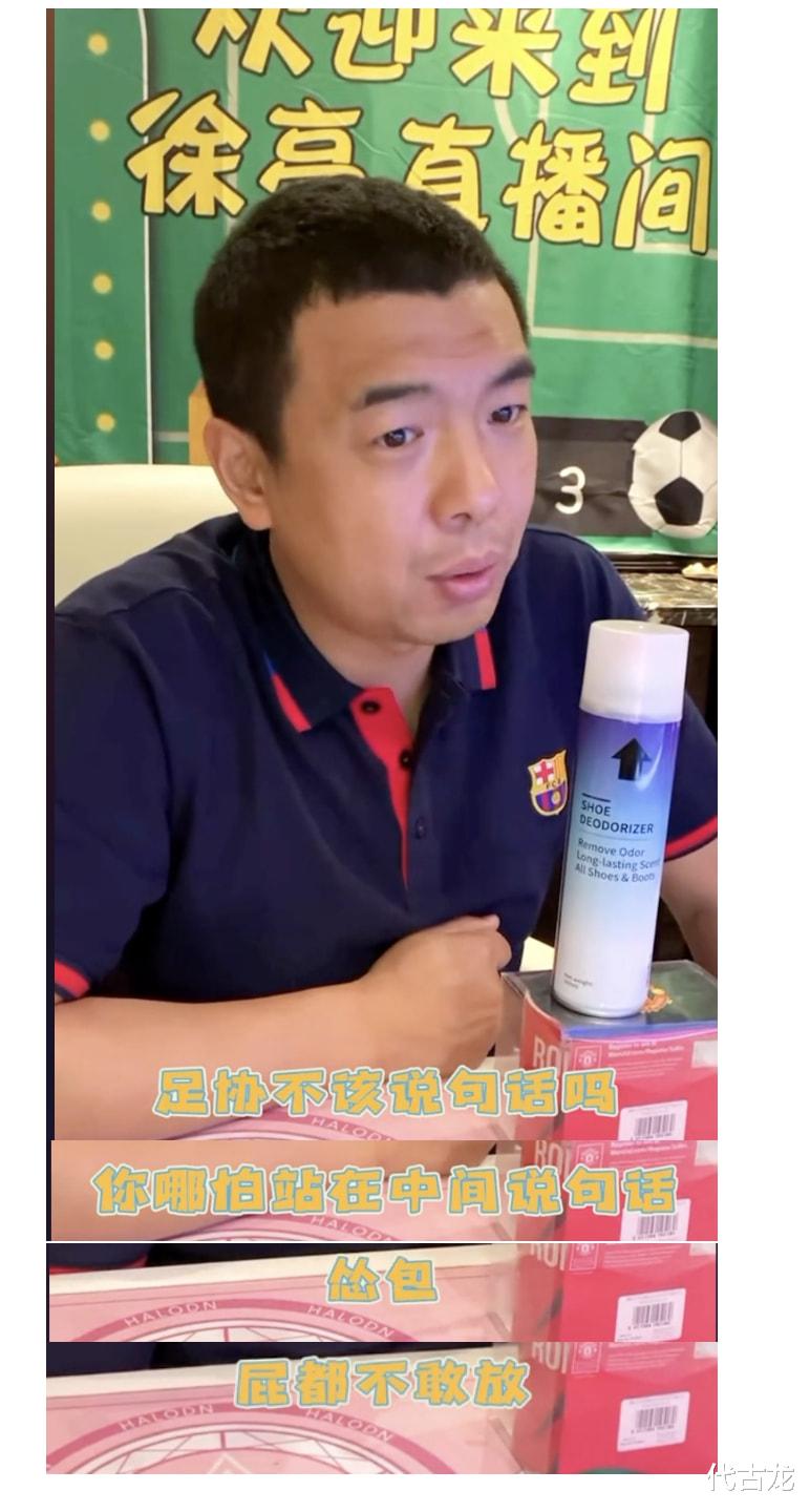 中国足协|压力给到陈戌源，徐亮炮轰足协：冯巩大战不说话，屁都不敢放